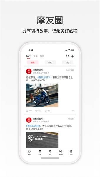 赛科龙