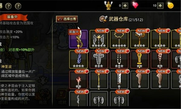 反击骑士