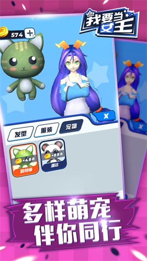 我要当女王