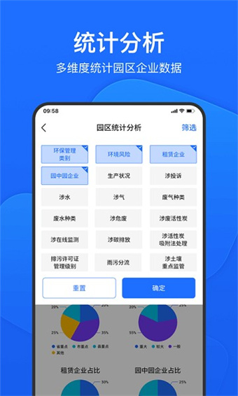 环保管家