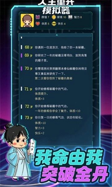 人生重开指南