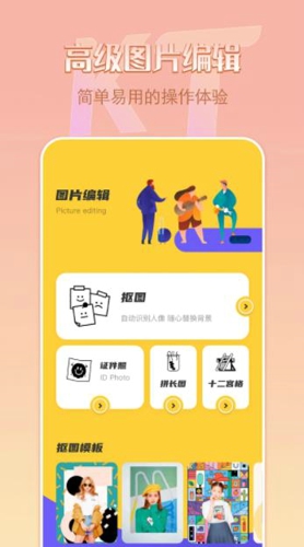 Removebg抠图