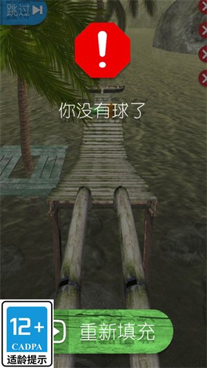 疯狂小球