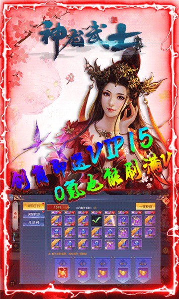 神龙武士手游