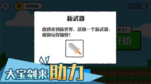 火柴人乱斗