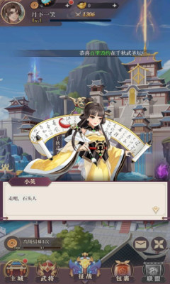 武圣三国