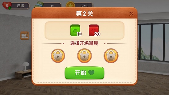 环游点点消