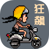 像素狂飙