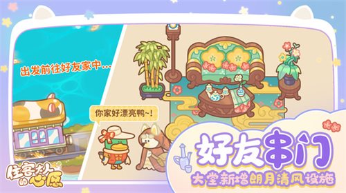 住客大人的心愿