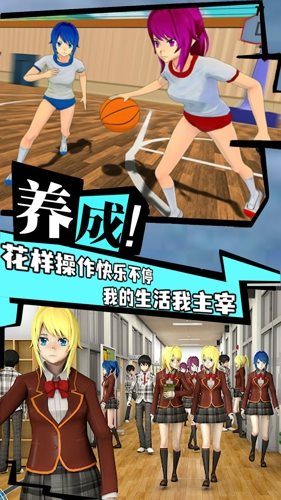 模拟大学人生