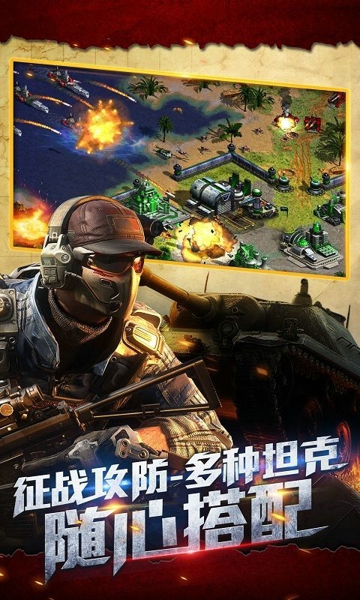 起义时刻