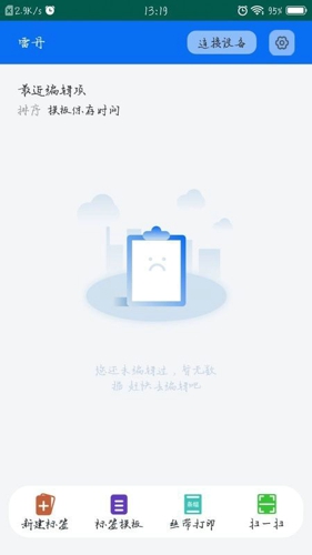 雷丹打印软件