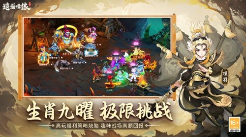 逍遥情缘手游