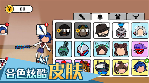 火柴人乱斗