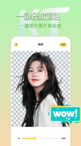 Removebg抠图