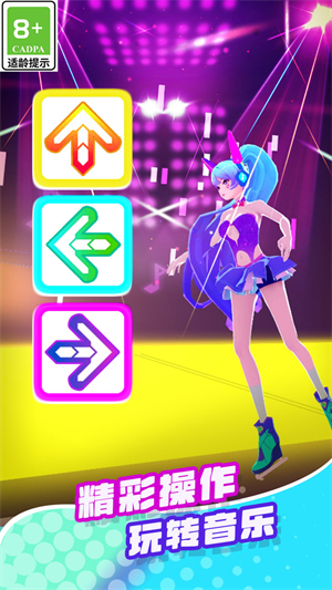 炫舞音速