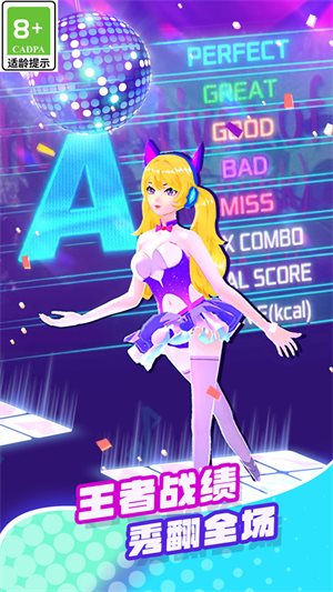 炫舞音速