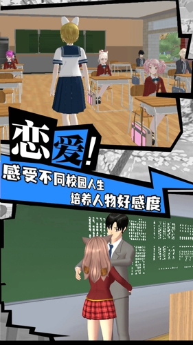模拟大学人生