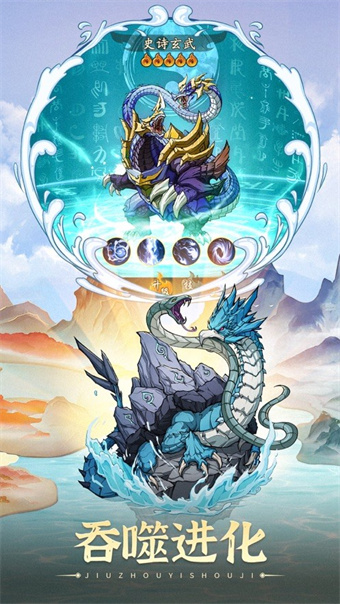 山海妖灵盛世