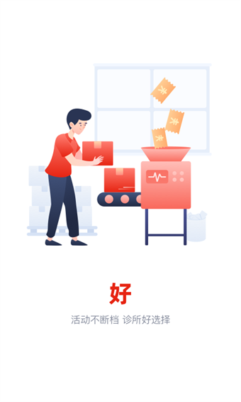 诊宝倍