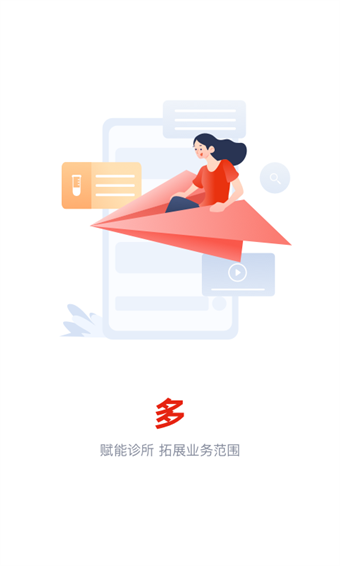 诊宝倍