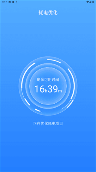 电池修复大师