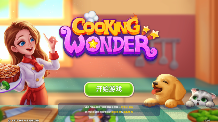 星厨奇迹