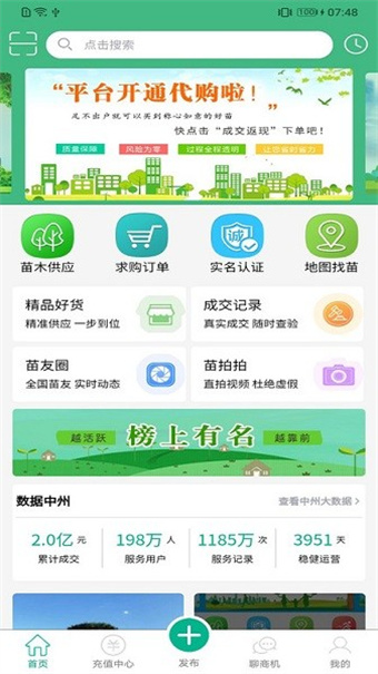中州花木网