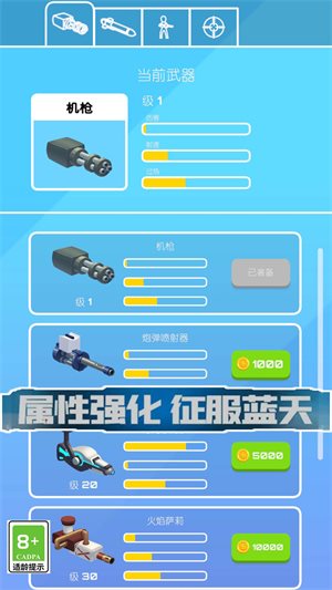火炮大师