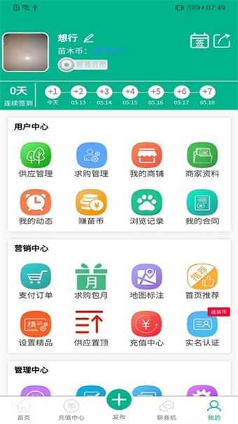 中州花木网