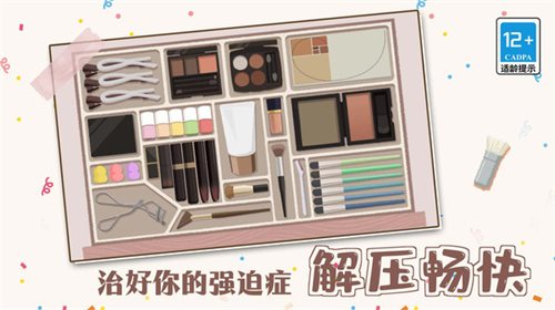 我爱收纳