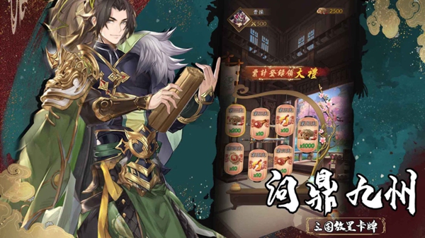 幻将风华录