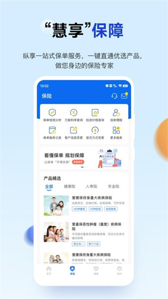 慧享华泰