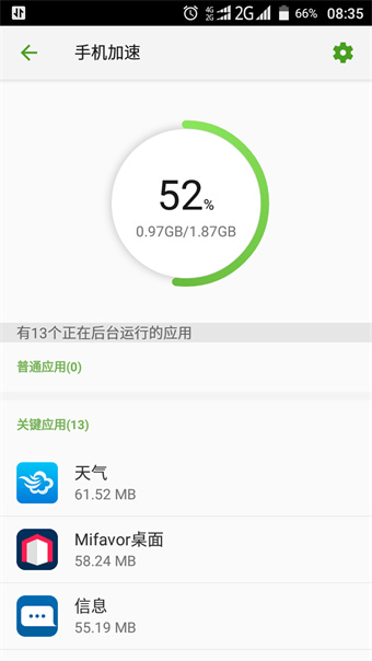 掌心管家