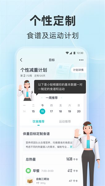 云麦好轻