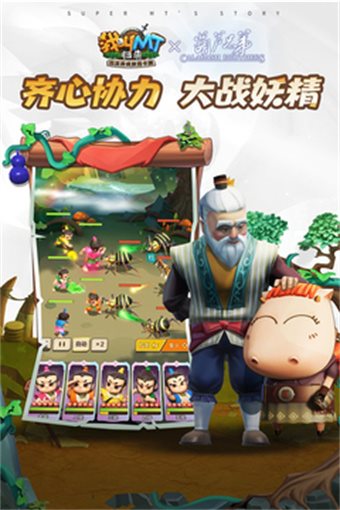 我叫MT归来