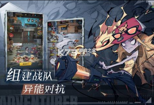 都市冒险高手