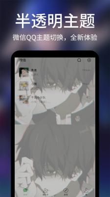 透明动态壁纸