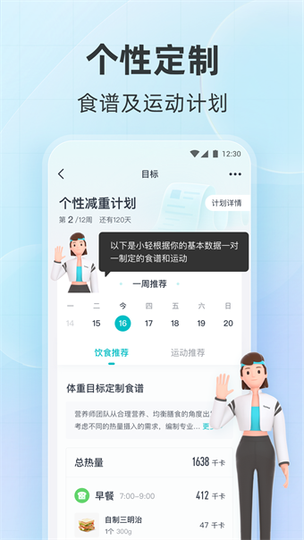 云麦好轻