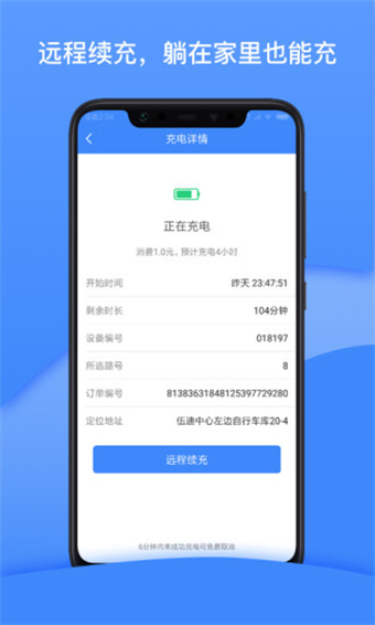 点点畅行