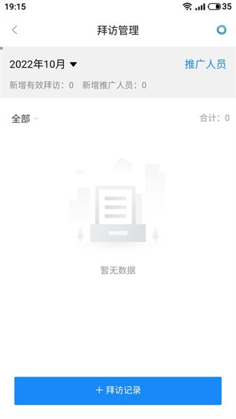 天与服务管家