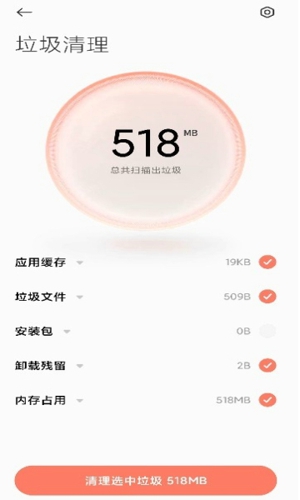 小米垃圾清理app