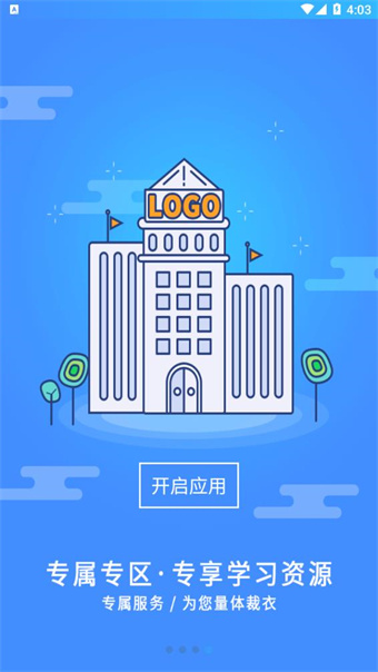 复学宝典