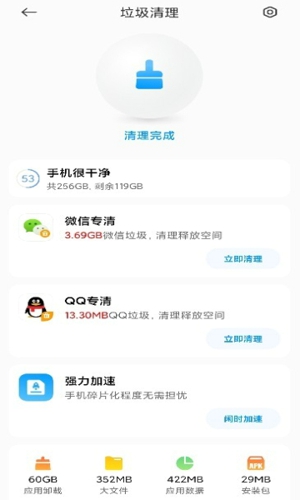 小米垃圾清理app