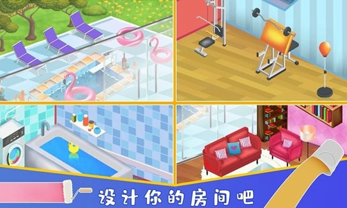 我的家居装修模拟游戏