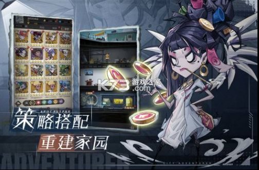 都市冒险高手