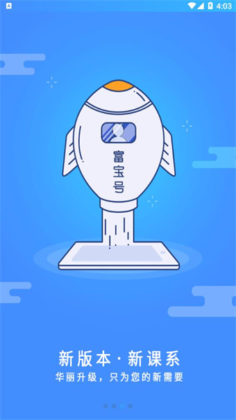 复学宝典
