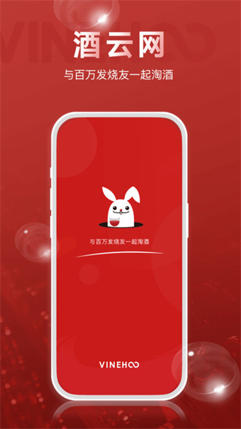 酒云网