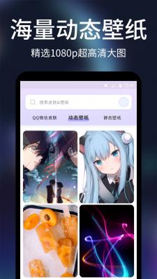透明动态壁纸