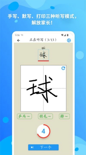 简明汉语字典